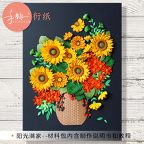 Hand rhyme Yan paper Sunshine full house material package Original Yan paper Sunflower 4 open handmade mural finished material package