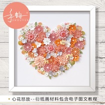 Hand Rhyme Yan paper heart flower happy handmade diy set Material package Paper art art hanging painting Decorative painting with tutorial