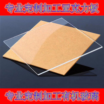Acrylic plexiglass sand high transparent black Brown anti-static blue bending 235mm perforated custom
