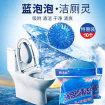 Clean toilet Toilet Detergent Clean Toilet Treasure Blue Bubble Polo Block Toilet Deodorizer Household Clear Aroma Type to Smell Bad