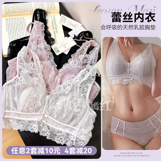 Great value for old customers! 300+ natural latex lace underwear set bra + underwear gathered Great value for old customers! 300+ natural latex lace underwear set bra + underwear gathered