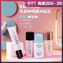sofina Sofina cream Before makeup Milk isolation concealer sunscreen three-in-one base moisturizing Japanese version Taiwan version
