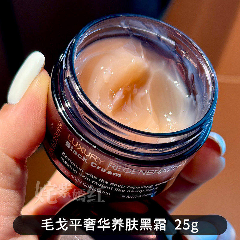 毛戈平黑霜50g养肤面霜滋养修护高保湿推荐