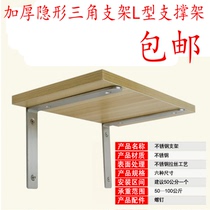 Stainless Steel Triangle Bracket Bay Wall Partition Shelve Laminate Support plank Plank Wood Bearing 9-ratio bracket