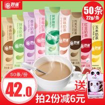 50 pieces of Miaoqiao Milk tea powder bag instant original Assam milk tea ready-to-drink household small packaging