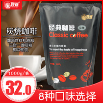 Charcoal roasted coffee 1000g Miao Bird instant coffee Three-in-one commercial coffee beverage machine raw materials for catering and hotel use