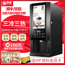 Automatic instant coffee machine Commercial milk tea machine Coffee beverage machine Hot drink Office juice soymilk machine