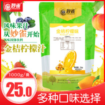 1000g Kumquat lemon juice powder Coffee beverage machine Raw material bagged fruit C fruit Zhen powder three-in-one commercial