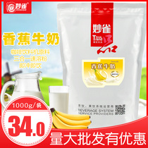 1000g Banana milk powder Instant breakfast meal replacement powder Hotel buffet milk coffee beverage machine Commercial raw materials