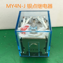 MY4N-J miniature relay electromagnetic relay 14 feet 220V 24V 12V