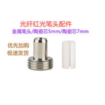 Red light pen metal head accessories fiber pen ceramic ferrule 7MM pen head accessories set a set of 5MM core