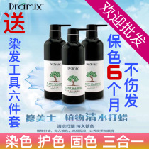South Korean Demex Blue Black Stain Hair Cream Hair Cream Lasting Unscathed Hair Waxed Cream Solid Color Unicorn