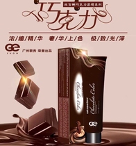 Hairdressershop Single Hair Salon Special Dyeing Paste Cover White Hair Shade White Hair Nine Tea Color Chocolate Color Hair Cream Wholesale