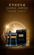 Pure Plants Not Contaminated With Hair Cream One Wash Black Dye Cream Natural Black Oil Shade White Hair Salon Hair Salon Hairdresner Special