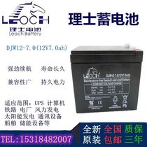 Les battery 12V7AH LEOCH DJW12-7 0UPS power supply fire elevator rolling door stroller
