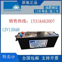 German sunshine battery A412 120A 12V120AH imported colloidal battery for three years