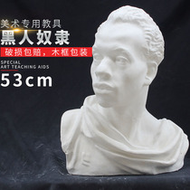 Black slave plaster art teaching aids plaster Avatar sculpture plaster sculpture sketch plaster avatar model