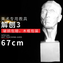 Unslitting head portrait art teaching aids plaster sculpture plaster sculpture sketch plaster avatar model