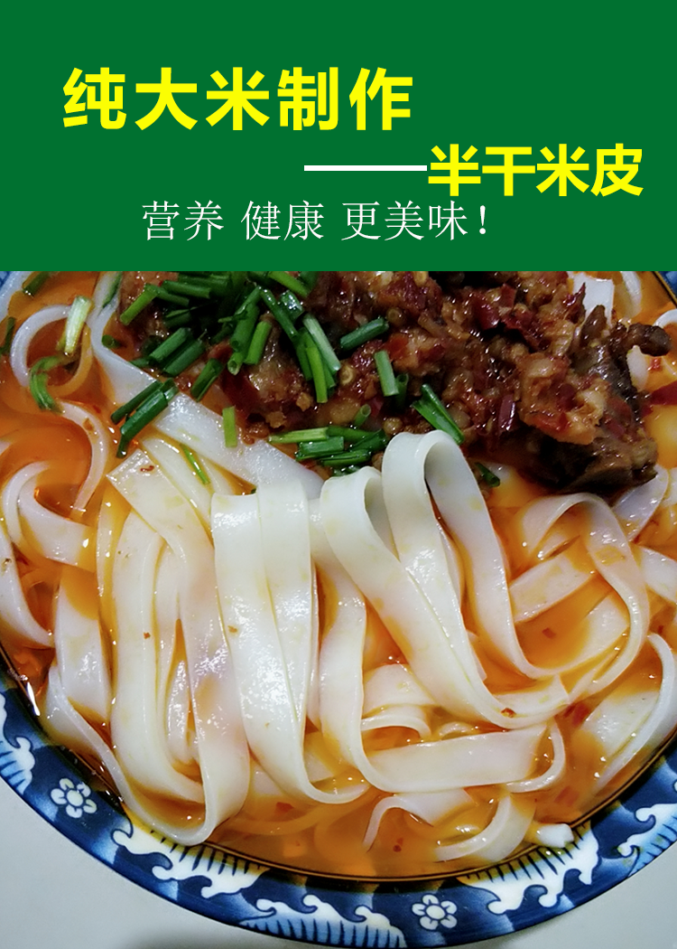 贵州特产遵义手工米皮湄潭丝丝粉汽粉纯大米半干宽米粉早餐粉包邮