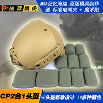 High-end version of new material accessories AF helmet CP two-in-one upgrade thickened version military fans CS tactical riot