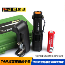 Telescopic zoom flashlight mini flashlight charging T6 strong light flashlight long shot 18650