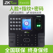 Entropy-based iFace102 face-attendance machine fingerprint attendance machine face recognition machine facial recognition