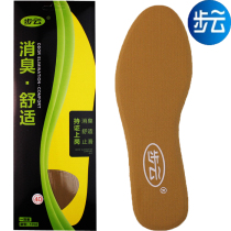 Step cloud insole 1702 deodorant breathable sports insole shock absorption sports insole comfortable deodorant men and women insoles