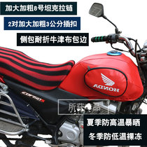 Suitable for new continental Honda CBF150S SDH150-27 motorcycle fuel tank bag cover Knight bag
