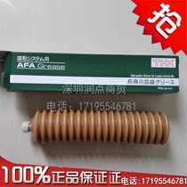 Japan original THK AFA Grease high temperature grease Mechanical water resistance bearing grease 70g