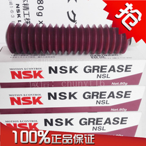 NSK NSL THK high speed bearing screw lubrication grease maintenance oil Yamaha Samsung sticking machine maintenance oil