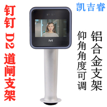 New nail magic point D2 G2 bracket barrier bracket accessories D3 bracket rain cover