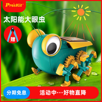 Baogong solar powered big eye bug scientific experiment small production diy assembled building blocks childrens toy gift