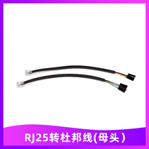 Makeblock Product accessories RJ25 to DuPont wire (female) 14230 (one)