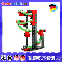 fischertechnik Germany Hui fish combination model Childrens educational toy XS kinetic energy combination 536619
