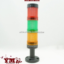 Combined warning lights LED warning lights Shanghai Tianyi Bamboo Light three layers red green and yellow three color lights 24v