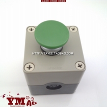 Shanghai Tianyi one-hole switch box mushroom head Self-reset self-locking button one control box complete set
