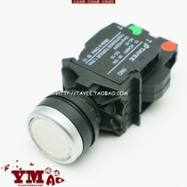 tayee Shanghai Tianyi 22mm jog reset LA42PD2-11 red green button switch with light 24V 220V