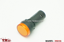 Indicator light 220V yellow AD17-22 Shanghai Tianyi 22mm signal light LED light tayee power light