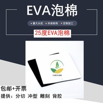 Factory direct 25 degrees black and white high-elastic eva material rubber foam sheet knife plate pad knife mold lining custom