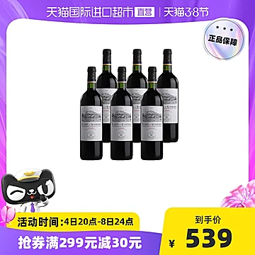 拉菲奥希耶徽纹干红葡萄酒750ml6支装[5元优惠券]-寻折猪