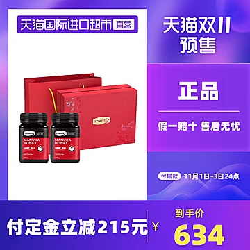 comvita康维他麦卢卡10+蜂蜜500g*2礼盒装[30元优惠券]-寻折猪