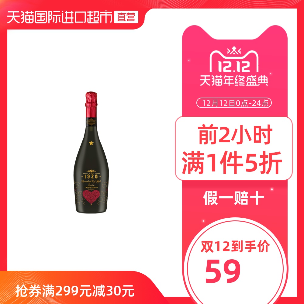 意大利之花甜型白酒起泡酒气泡酒真爱限量版约会礼物原瓶进口