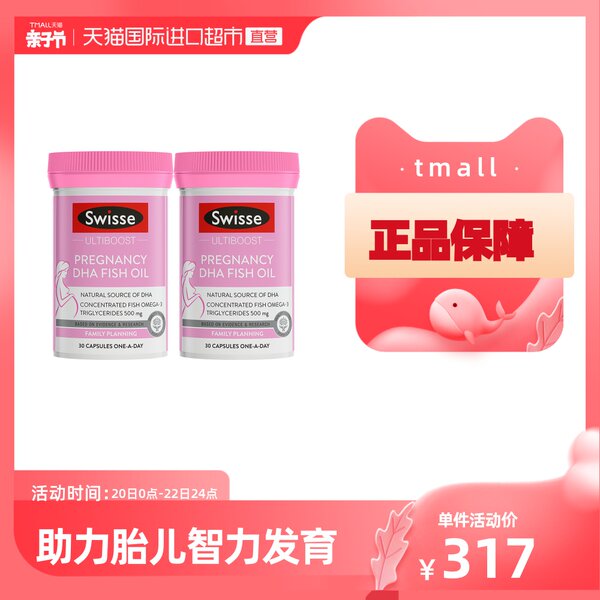 swisse孕妇dha胶囊质量怎么样？质量如何
