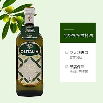 olitalia奥尼特级初榨橄榄油1000[1元优惠券]-寻折猪