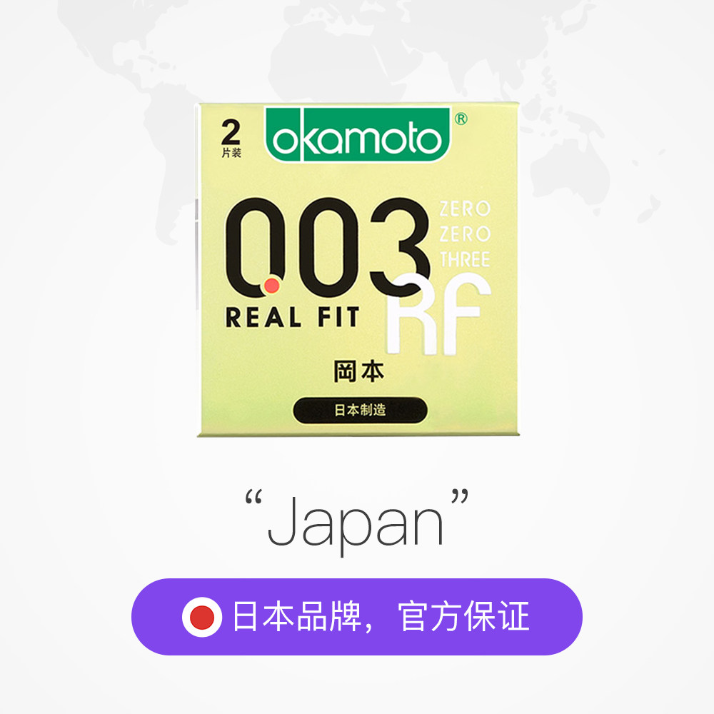 日本okamoto进口冈本0.03旗舰系列黄金超薄