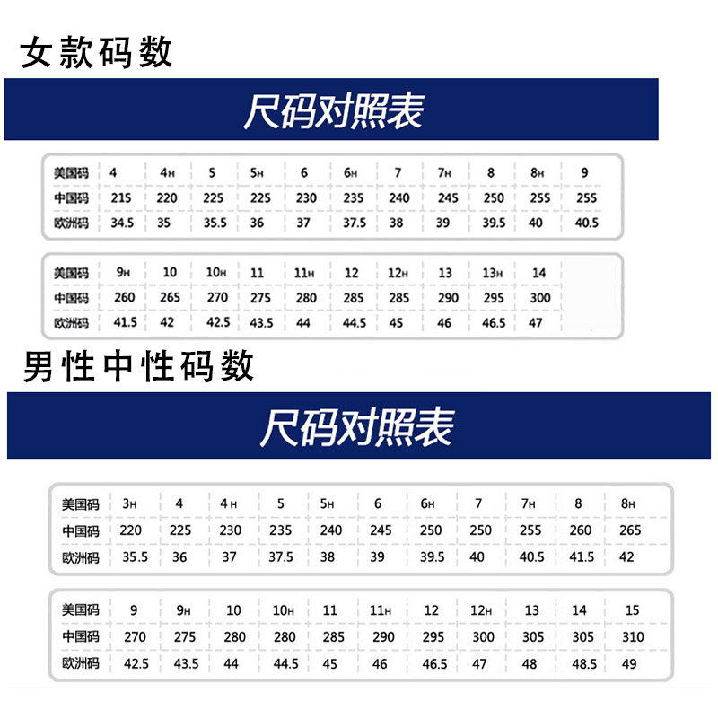 asics尺码中国对照表图片