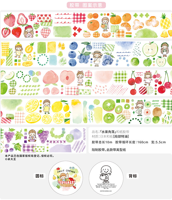 整卷 卓大王合集 阿卓校园 百货节日表情衣橱穿搭 胶带 手账