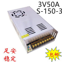 3V50A 220V to 3V S - 150W - 3 sufficient power emission digital monitoring door control DC switch power supply