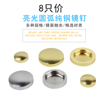 Pure bronze mirror nail decorative cover glass nail advertising nail glass fixing screw decorative cap cover mirror nail buckle fixing