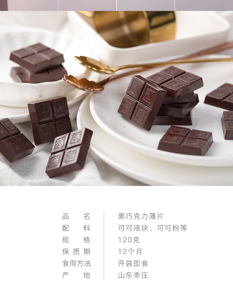 卜珂零点纯黑巧克力礼盒可可脂苦味薄片休闲零食手工糖果送女友
